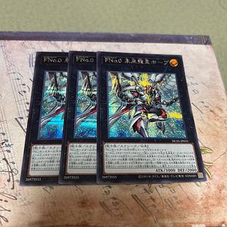 Number F0: Utopic Draco Future Secret Rare JP031 3枚