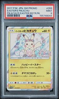 PSA9] Pikachu PROMO 055/SM-P of Easter 1枚