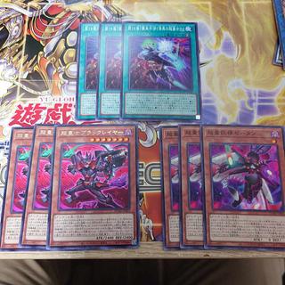 Layer 19 "Meddle Attacks! Psychic Menshi Black Layer Psychic Menshi Fairy Zetan