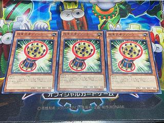 Y-4449 超重武者ツヅ-3 ノーマル JP006 3枚