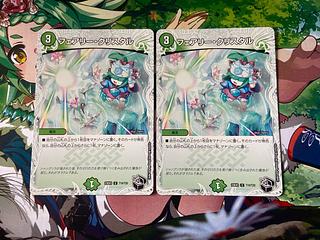 D-76 フェアリー・クリスタル(ゼニス黒トレジャー) C T19/T20 2枚