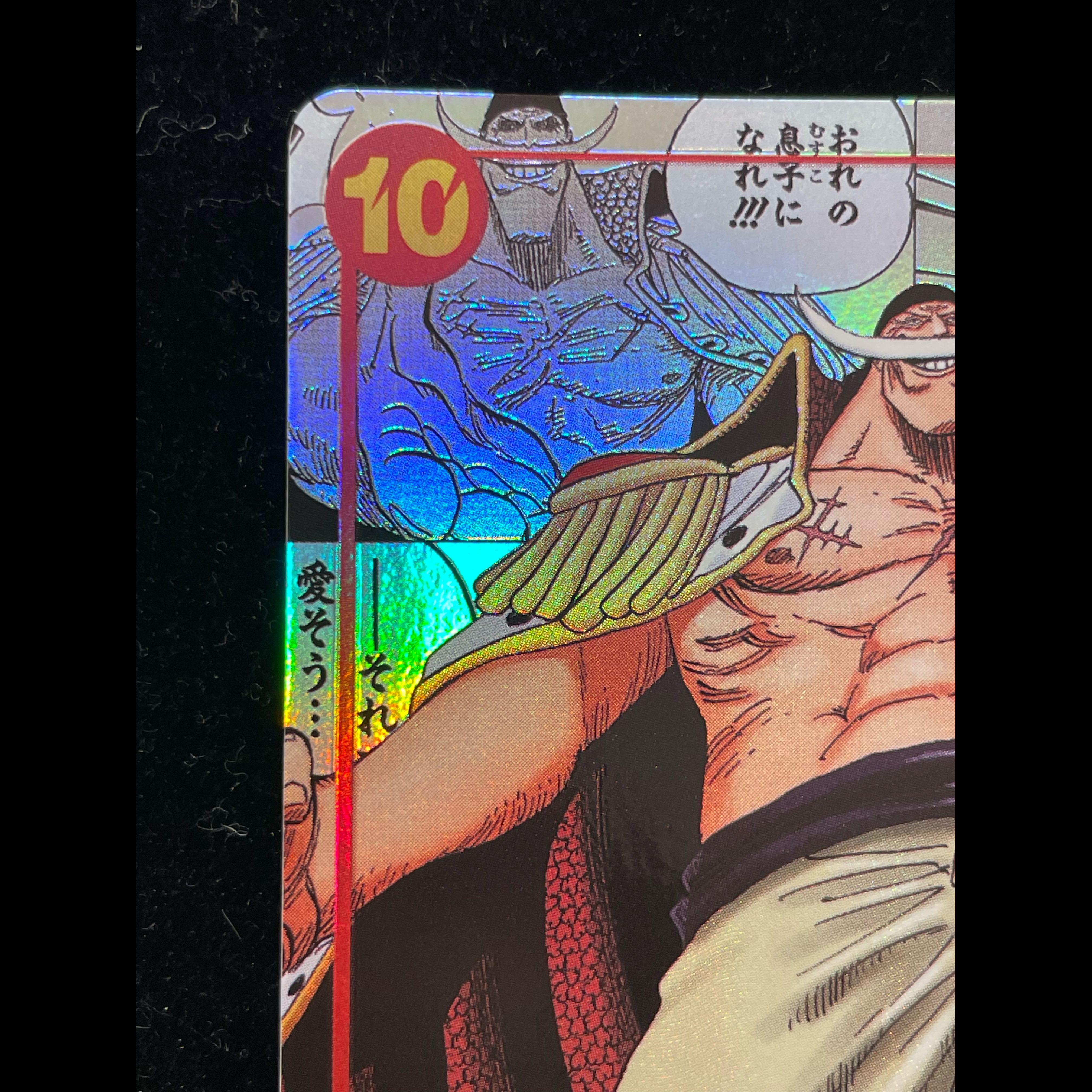 Edward Newgate (Parallel) (Super Parallel) P-SR OP17-005 1枚