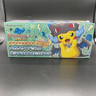 スペシャルBOX メガリザードンXのポンチョを着たピカチュウ 未 スペシャルBOX メガリザードンXのポンチョを着たピカチュウ 未