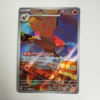 @ @ ファイアロー AR 083/080 1枚