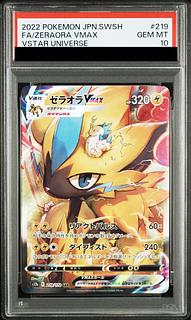 【PSA10】ゼラオラVMAX SAR 219/172 1枚