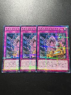 遊戯王スタジオ 3枚 スクランブル・ユニオン パラレル ノーマル JP032