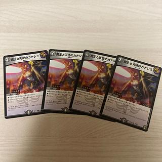 魔王と天使のカナシミ C 73/95 4枚