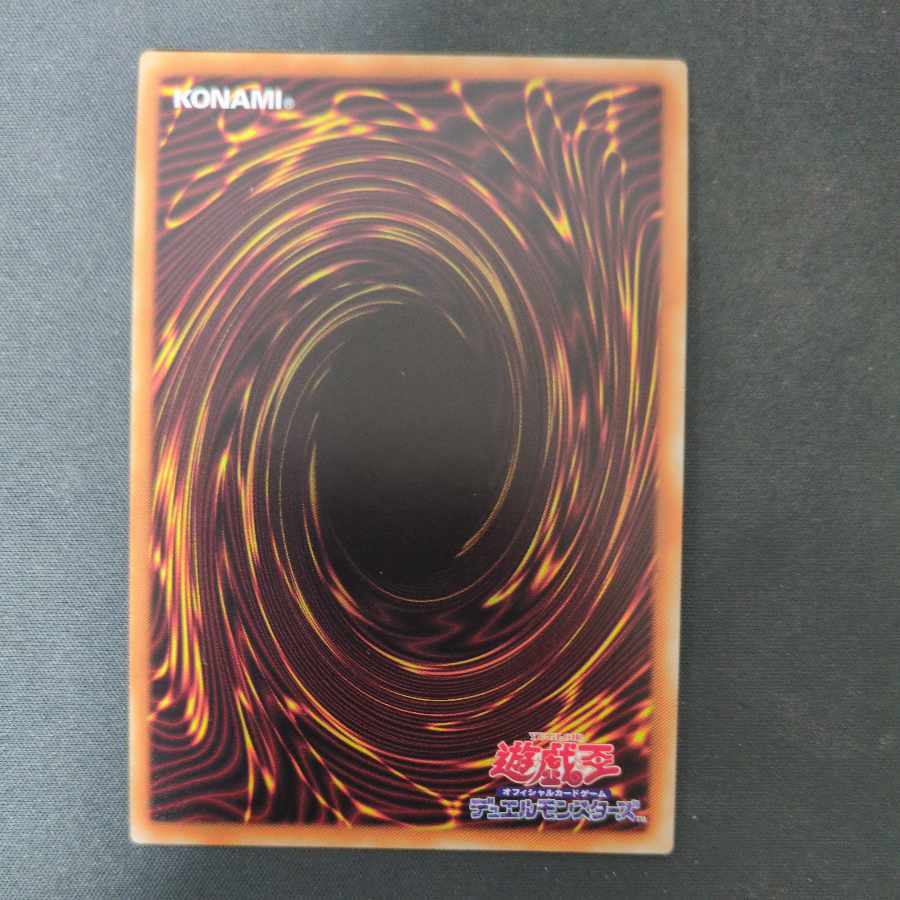 エルシャドール・アプカローネ ウルトラレア JPP01 1枚