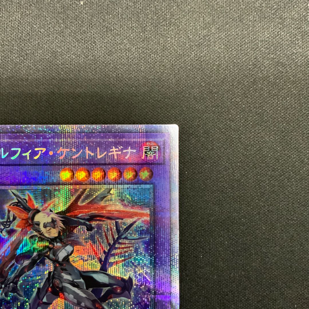 Dinolfia kentregina prismatic secret rare JP038
