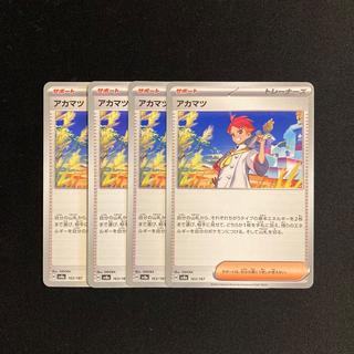 i46 Red Pine SV8a 4-Card Set Pokémon TreTre 4枚