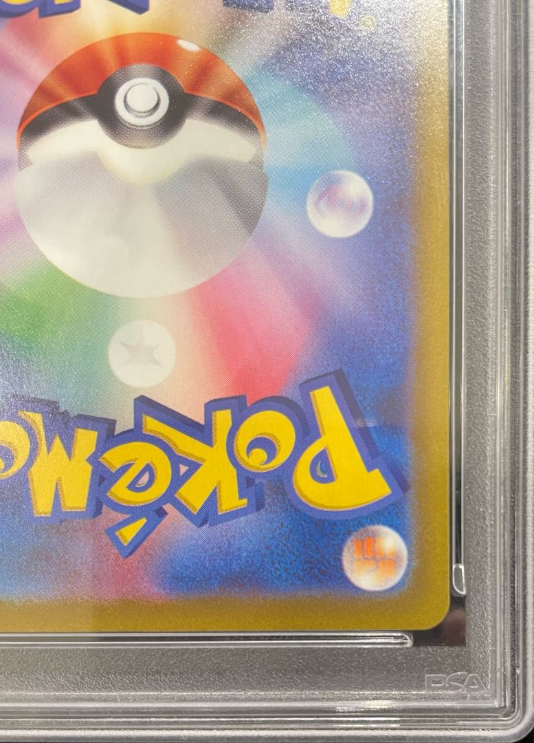 【PSA10】ルギアV SR 110/098 1枚