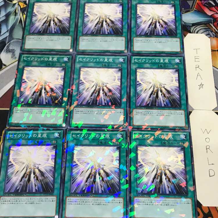 1 Duel Terminal Magic, set of 9, Tera. 9枚