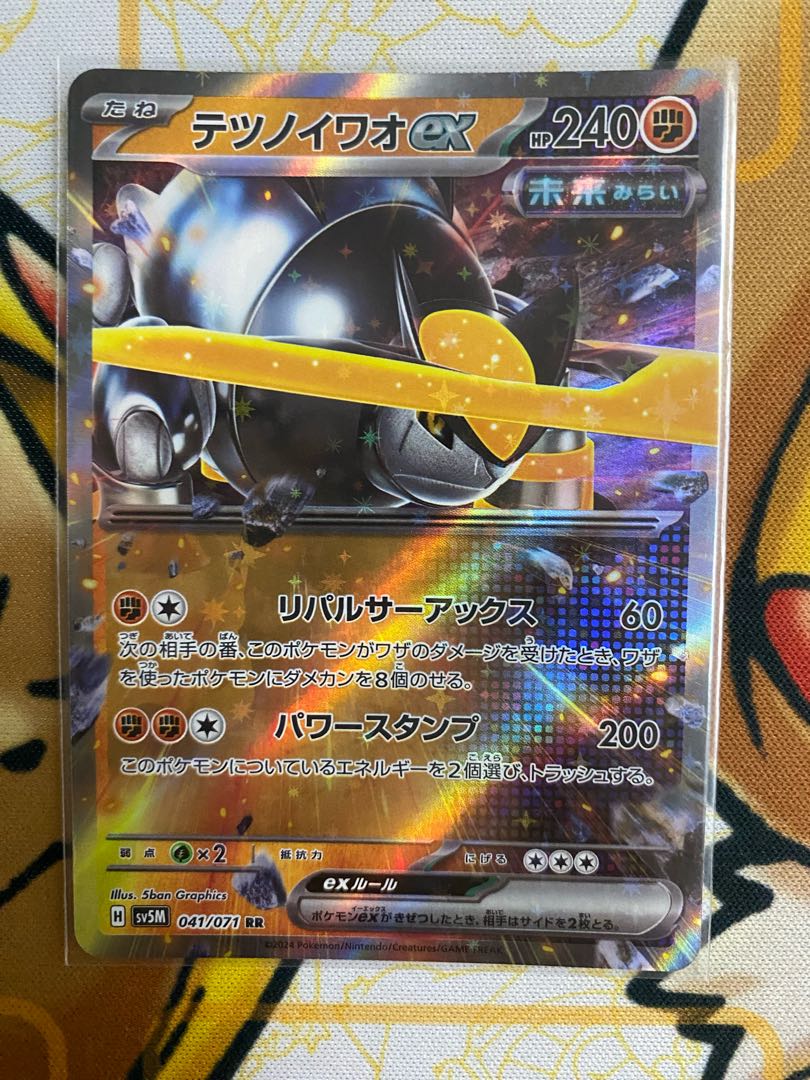 ポケモンカード　テツノイワオｅｘ　ＲＲ　ex 1枚