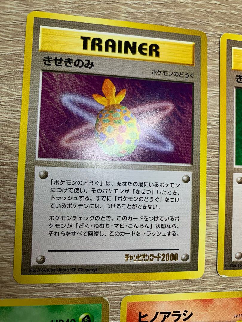 チャンピオンロード2000来場記念カードセット ポケモンカード旧