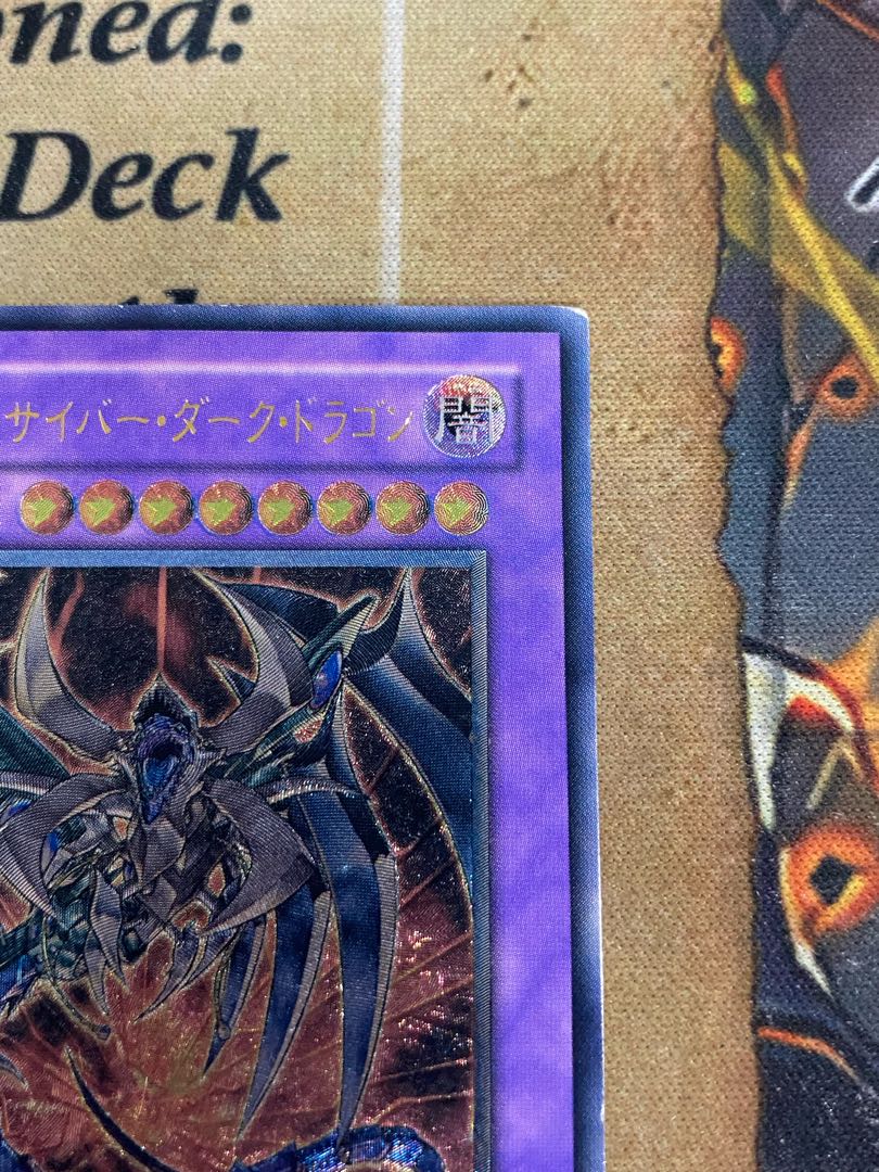 遊戯王 黒鎧竜サイバーダークドラゴン レリーフ アルティメット 遊戯王 黒鎧竜サイバーダークドラゴン レリーフ アルティメット