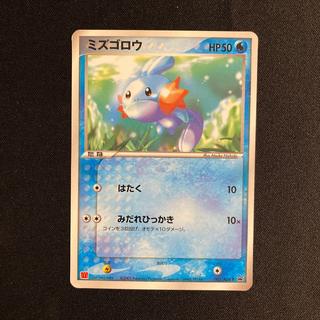 f76 ミズゴロウ 005/ADV-P プロモ マクドナルド ポケモン トレトレ ダメージあり 1枚