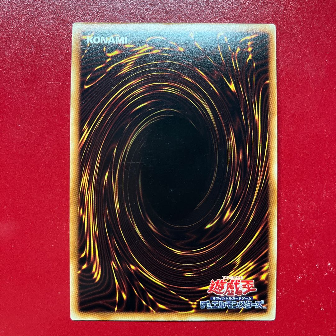 Atu ドラグニティナイト-トライデント ウルトラレア JP040