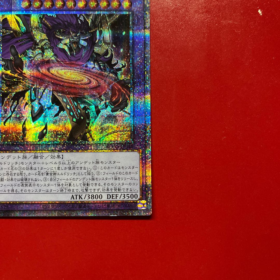 Beh 黄金狂エルドリッチ プリズマティックシークレットレア JP040 1枚