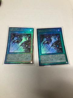 Evolution Result Burst Ultimate Rare JP013