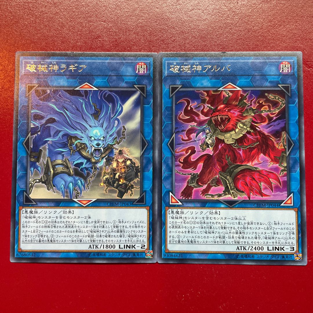 Yu-Gi-Oh! Unchained Soul of Rage Unchained Soul of Anguish [CHIM] Rare Character Rare Set