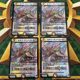 Seraph Tempest Aleph VR 3/74