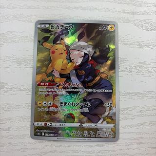 State B Pikachu CHR 073/071 1枚