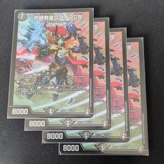 邪眼教皇ロマノフII世