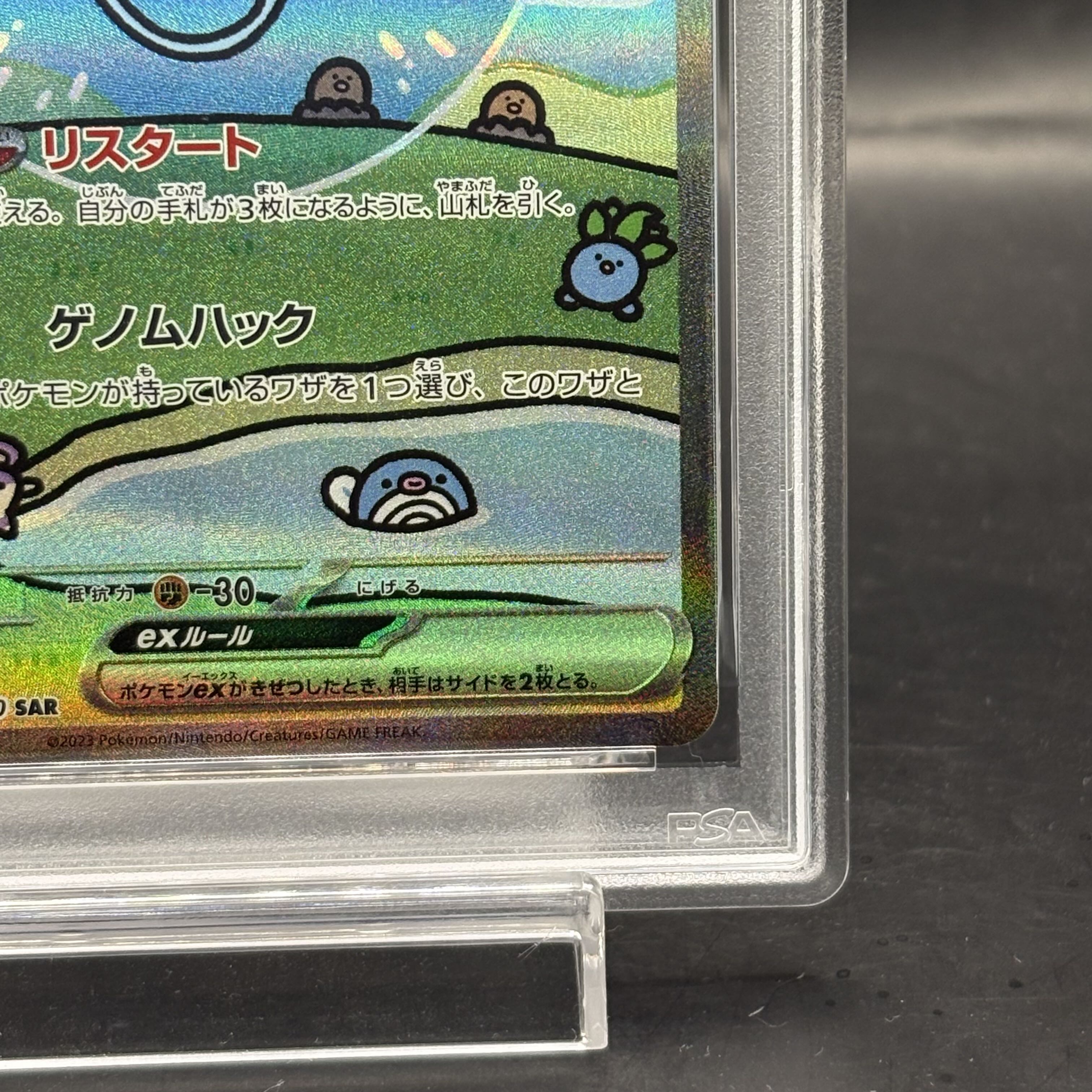 [PSA10] Mewex SAR 347/190