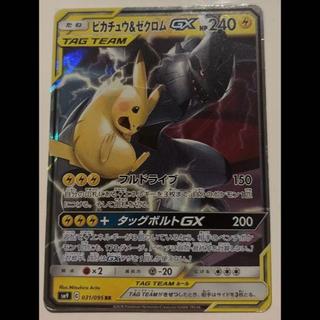 ピカチュウ＆ゼクロムGX SR 100/095 1枚