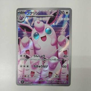 @ @ Wigglytuff AR 091/080 1枚