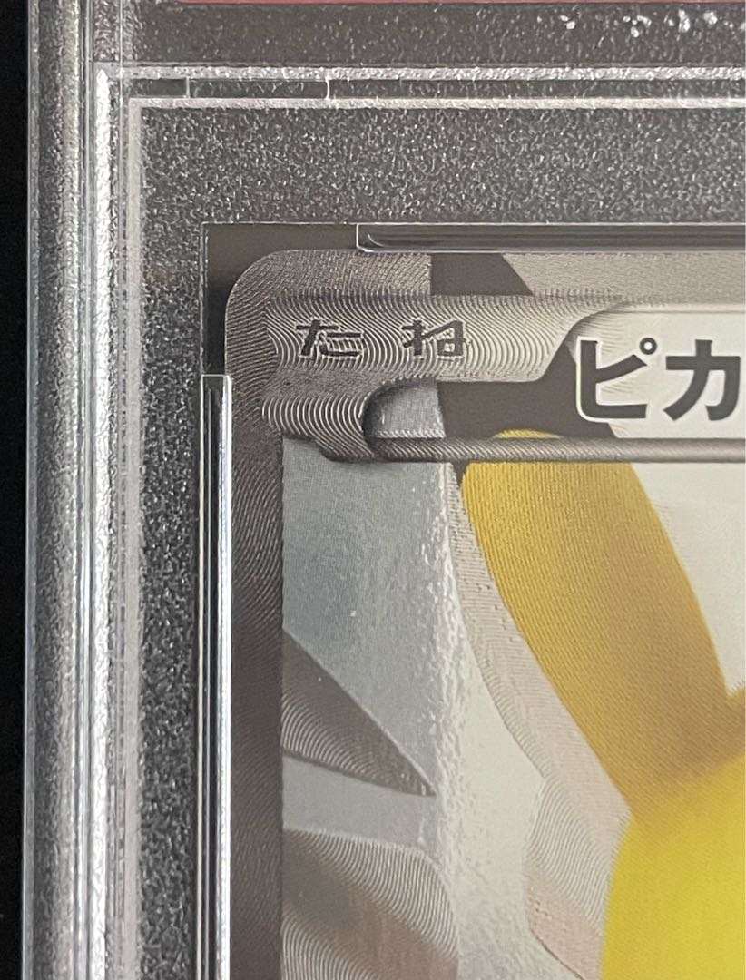 [PSA10] Pikachu (Promo) {229/BW-P} [-].