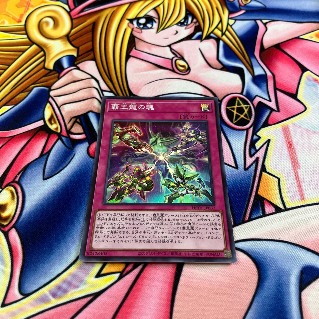 Soul of the Supreme Dragon Super Rare JP037