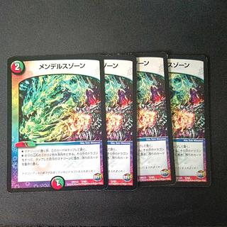 メンデルスゾーン 4枚セット