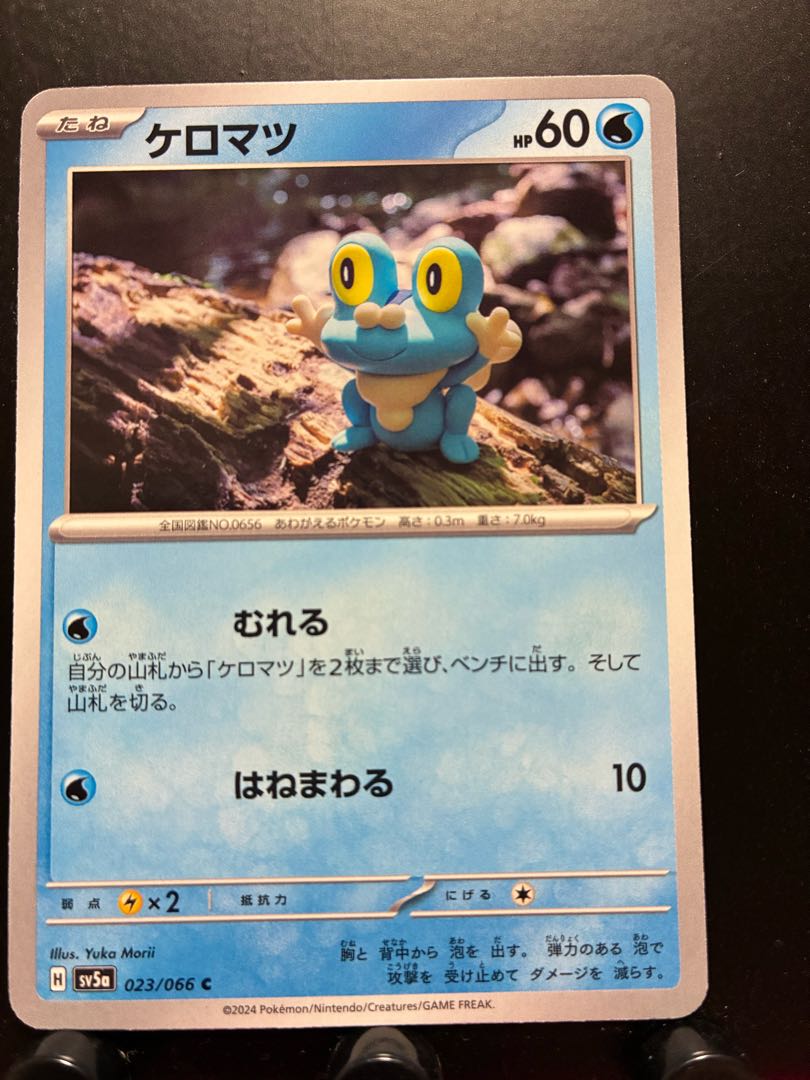 Rakurakudo] Pokeka Froakie