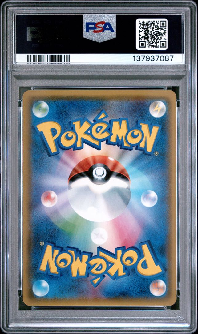 【PSA10】サトシのピカチュウGX S-TD 005/026 1枚