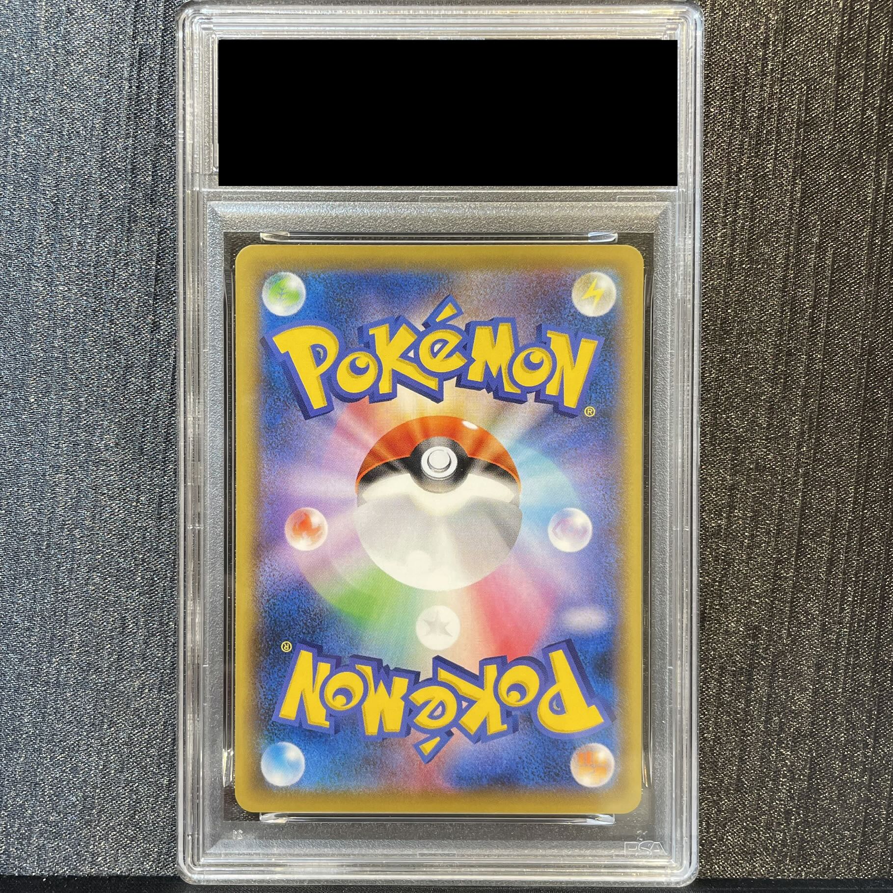 【PSA10】ピカチュウ 見返り美人 切手セット PROMO 227/S-P 1枚