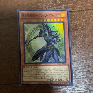 黒き魔術師-ブラック・マジシャン