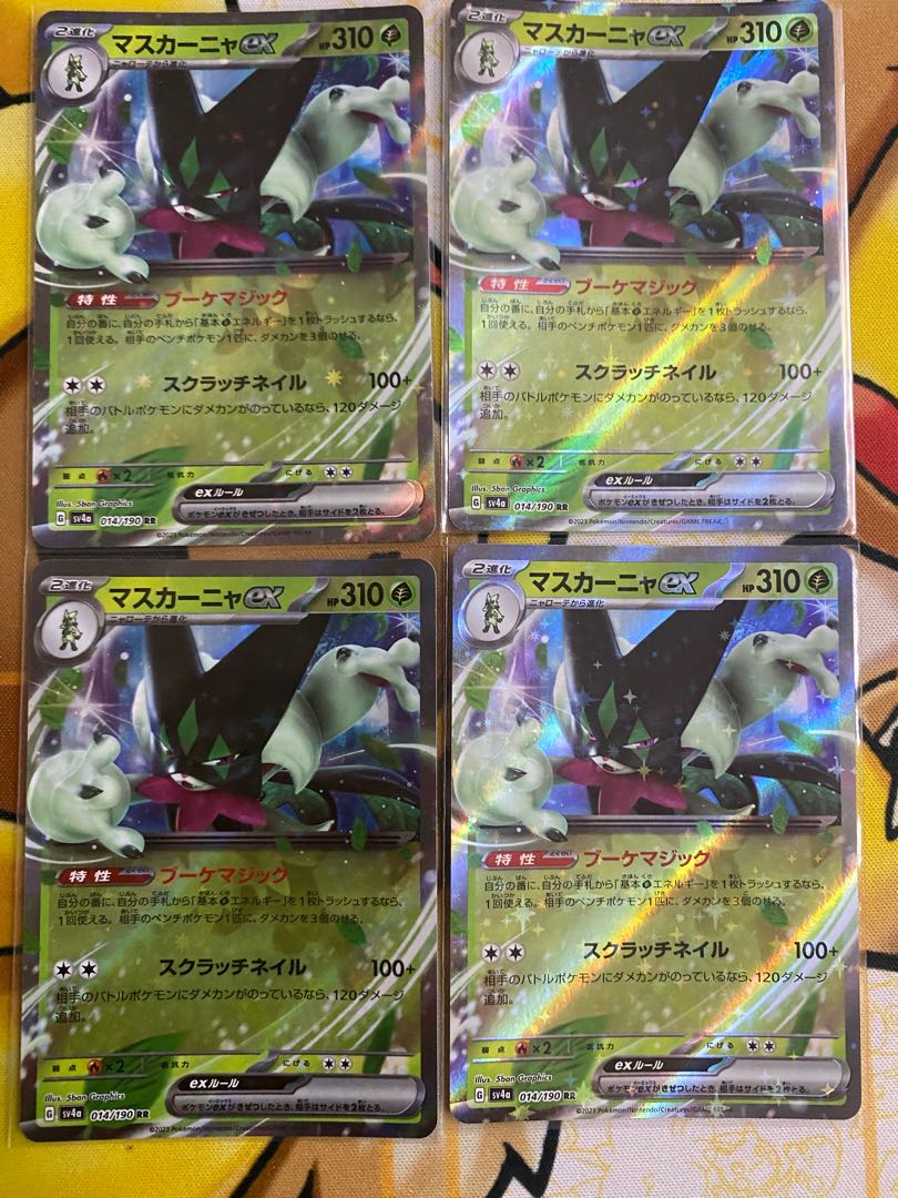 Pokemon Card Mascagnia ex RR ex 1枚
