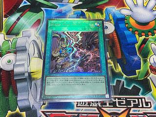 Y-1Y Stake Your Soul ! Ultimate JP009