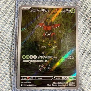 Tapu Bulu AR 065/064