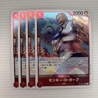モンキー・D・ガープ R OP13-016 4枚