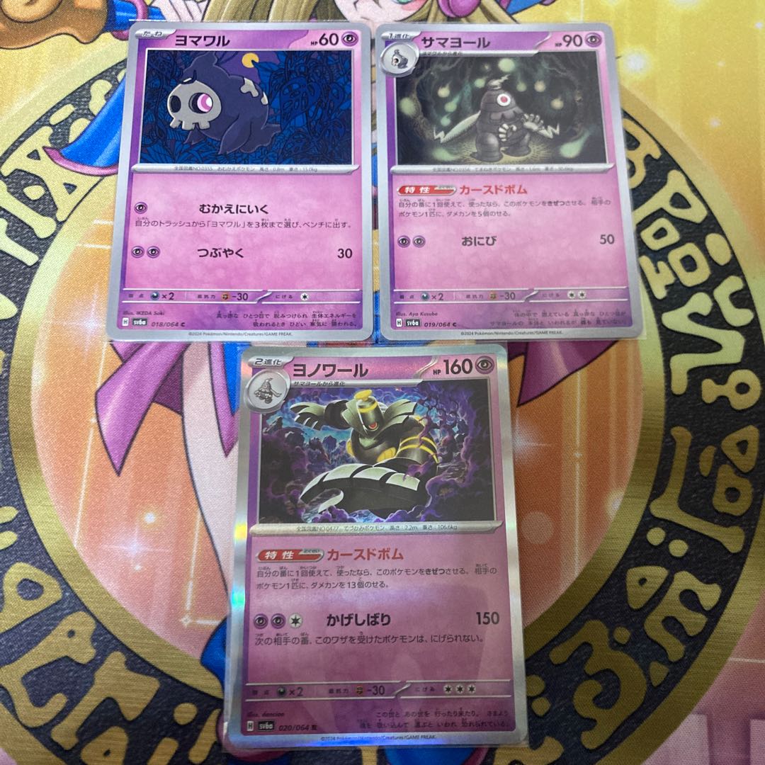Dusknoir R 020/064 1枚