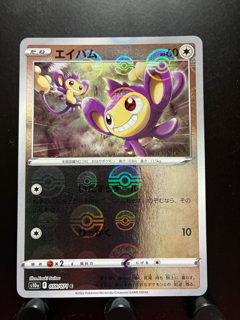 Rakurakudo] Pocketka Aipom Mirror