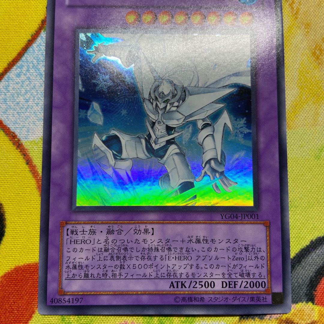 E・HERO アブソルートZero ウルトラレア JP001 1枚