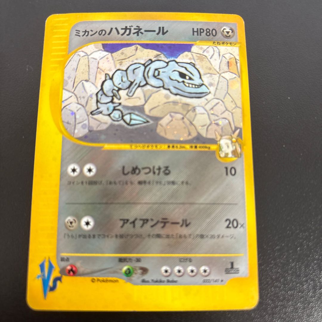 Jasmine's Steelix Pokémon Cards VS ★ 032/141 1枚