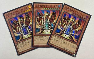 溶岩魔神ラヴァ・ゴーレム　レリーフ　3枚　セット 遊戯王 溶岩魔神ラヴァ・ゴーレム 3枚セット - メルカリ