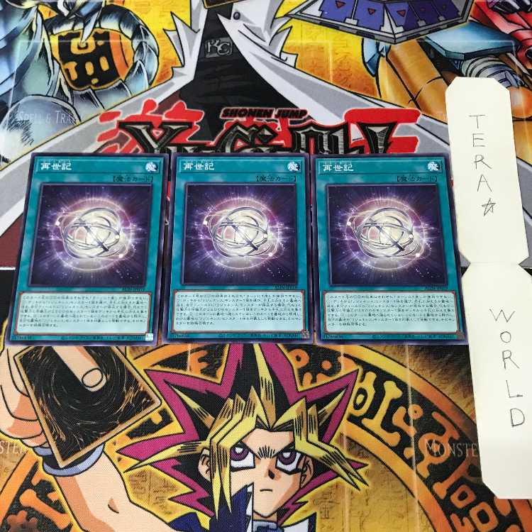 1 Normal Parallel, Trap, Set of 9, Tera. 3枚