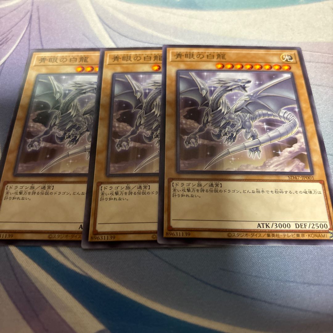 Blue-Eyes White Dragon Normal SD47-JP001