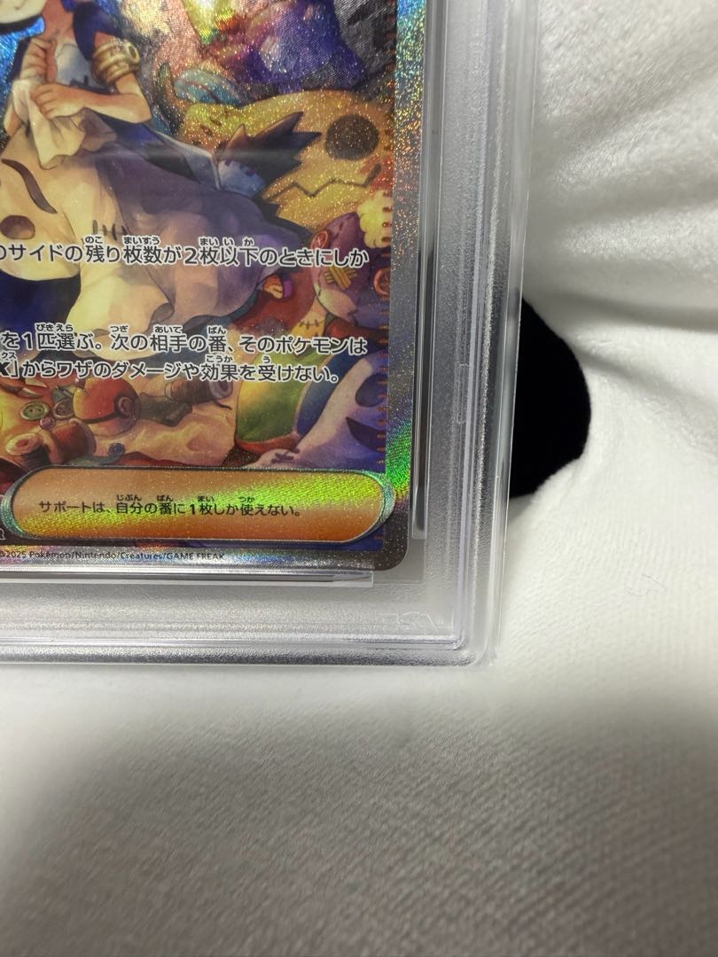 【PSA10】アセロラのいたずら SAR 090/063 1枚