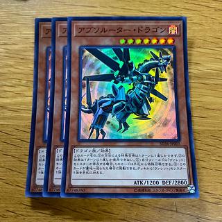 Absorouter Dragon Super Rare JP005 1枚